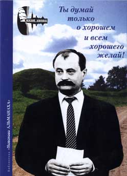 Владимир Скворцов - "Ты думай только о хорошем" (2004г)