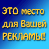 рекламный баннер на сайте "Невского альманаха"