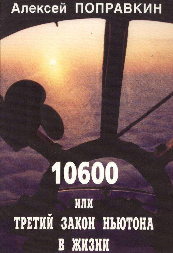   "10600      "